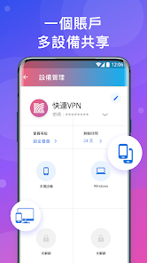 快连lets官网testflightandroid下载效果预览图